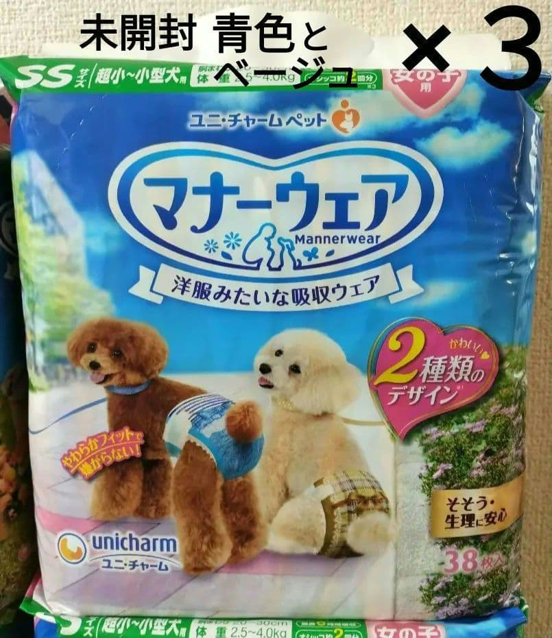 マナーウェア女の子用SSサイズ 38枚✕9＋20枚＝362枚 ペット用おむつ