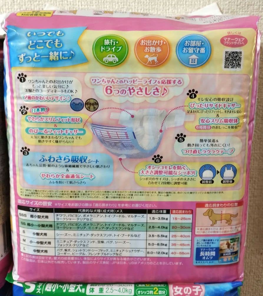 マナーウェア女の子用SSサイズ 38枚✕9＋20枚＝362枚 ペット用おむつ