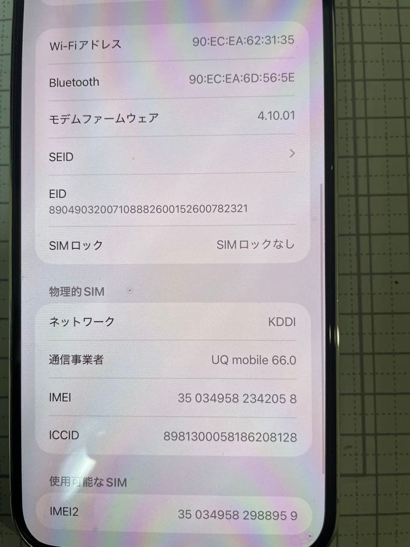 美品✨iPhone14puromax 即購入〇