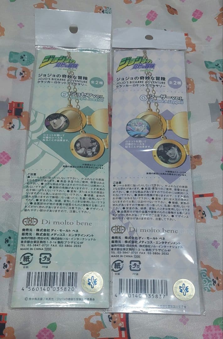 ジョジョの奇妙な冒険 2部 戦闘潮流 ジョセフ シーザー クラッカーロケット