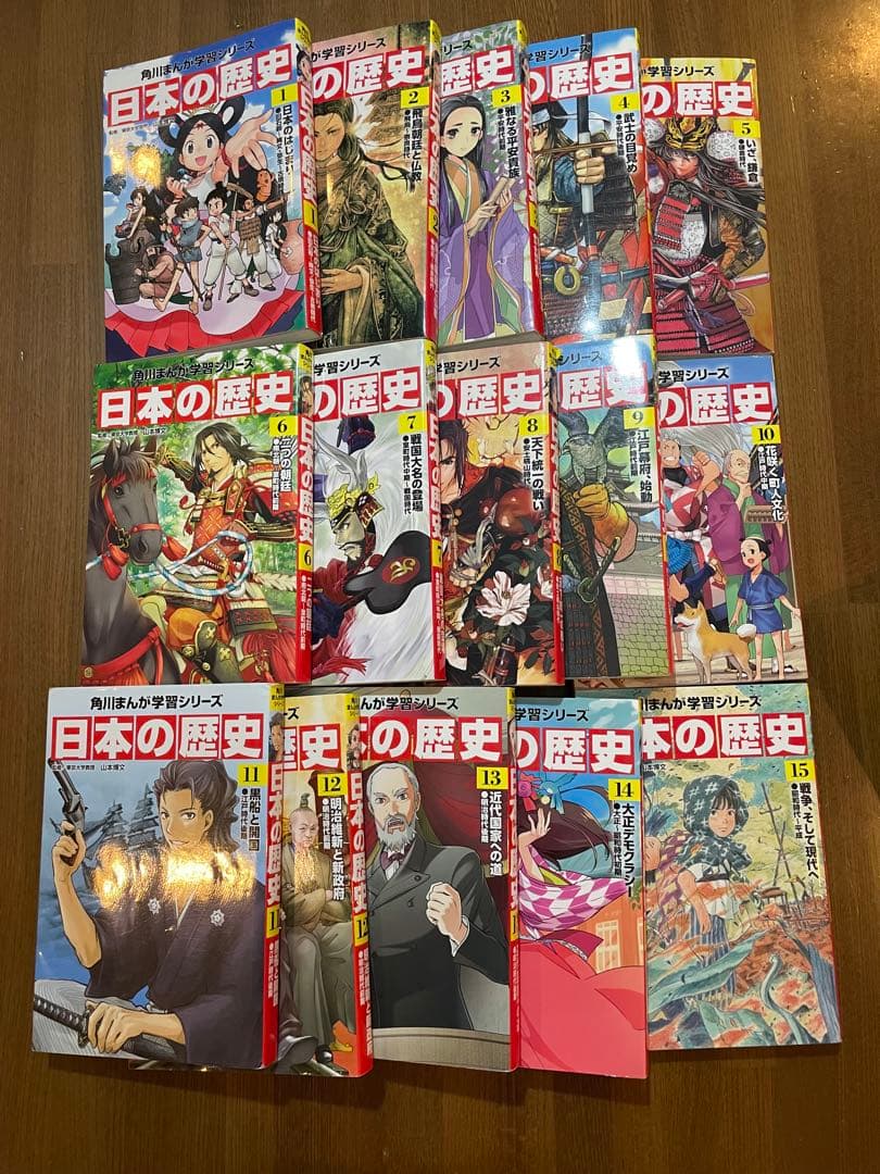 日本の歴史 角川漫画学習シリーズ　15巻＋別巻4巻