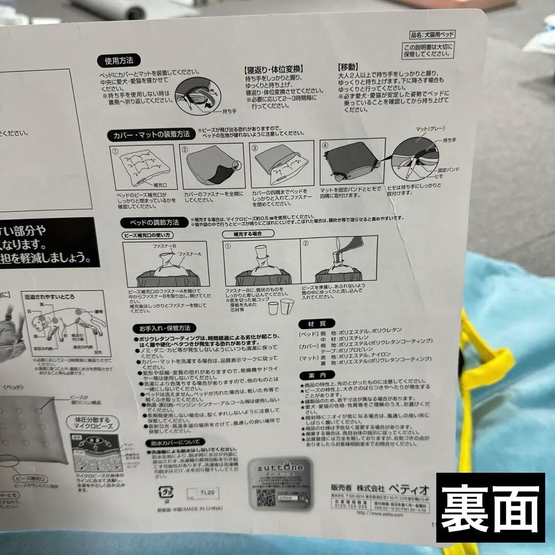 ペティオ ビーズベッド ビーズクッション 中サイズ