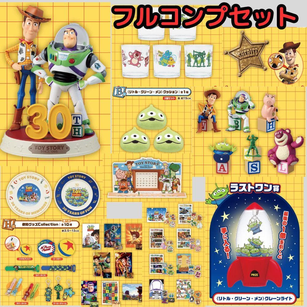 一番くじ 〈トイ・ストーリー〉 30 YEARS ＆ BEYOND 56種コンプ