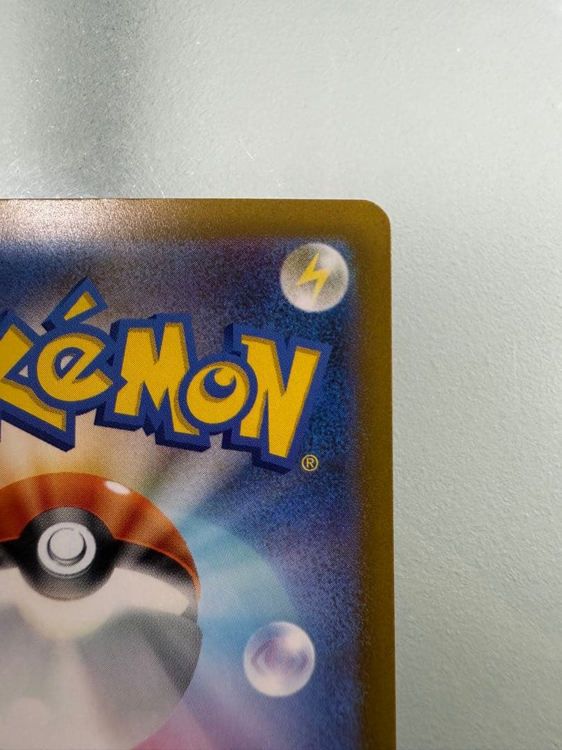 【最終値下げ】コイキング AR SV1a トリプレットビート 080/073