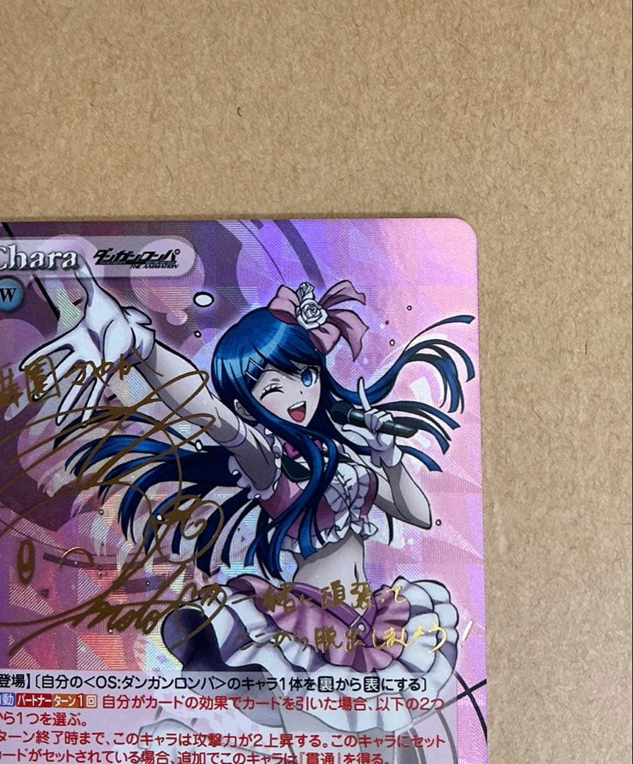 ChaosTCG ダンガンロンパ 舞園さやか SP サイン