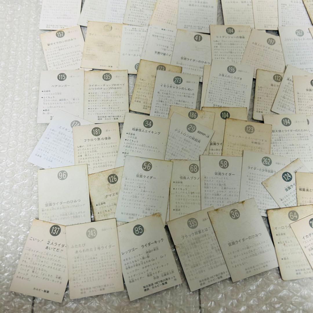 カルビー 旧仮面ライダーカード 大量 まとめ売り 昭和 当時物 アルバム2冊