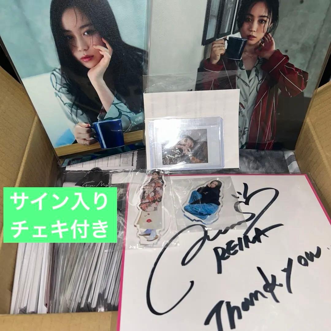 鷲尾伶菜さんのグッズまとめ売り