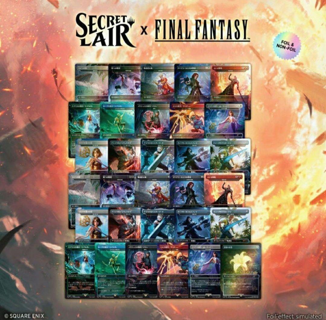 Secret Lair x Final Fantasy 【日本語版】