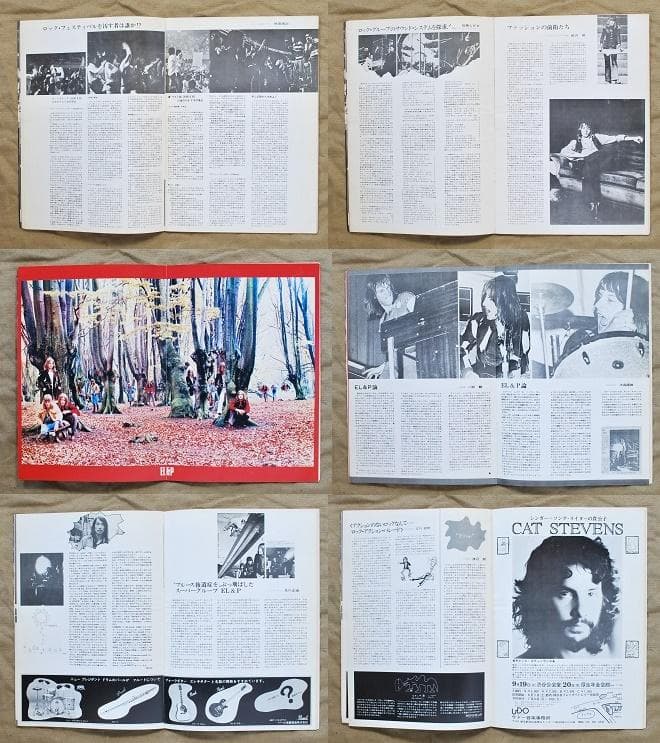 エマーソン・レイク&パーマー、フリー/1972年初来日公演パンフレット＋半券