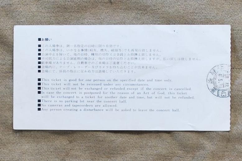 エマーソン・レイク&パーマー、フリー/1972年初来日公演パンフレット＋半券