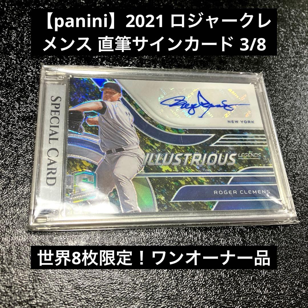 【panini】2021 ロジャークレメンス 直筆サインカード 3/8