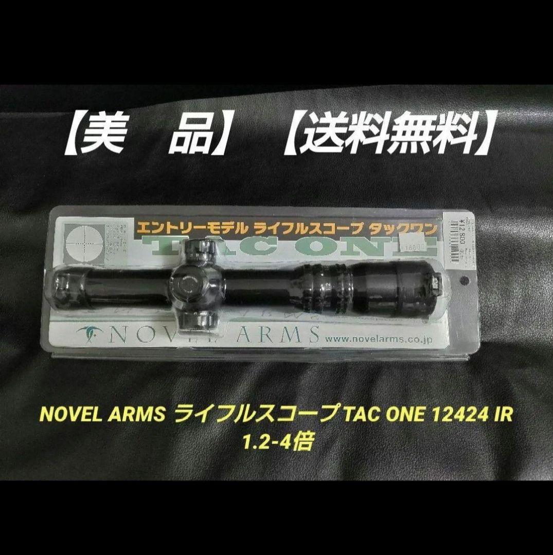 NOVEL ARMS ライフルスコープ TAC ONE 12424 IR