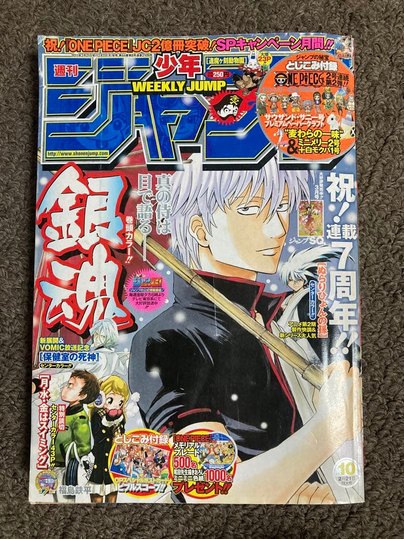 ONE PIECE 2億冊突破記念キャンペーン　メモリアルプレート　応募券付