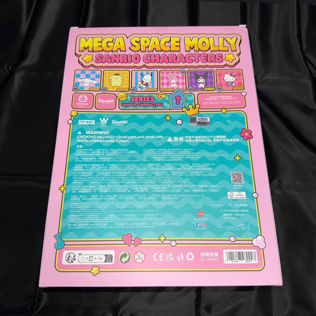 ②POPMART 400% MOLLY SANRIO サンリオ　 ハローキティ