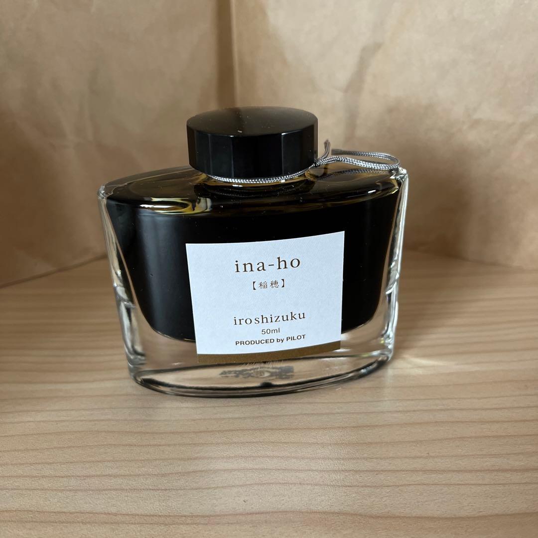 パイロット色雫 Pilot iroshizuku 万年筆インク　稲穂　50ml