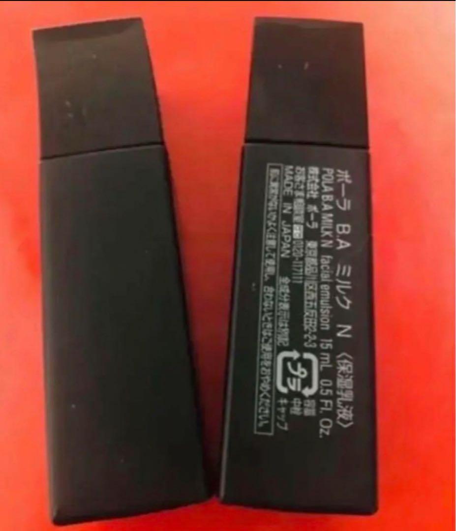 乳液・ミルク yuuu