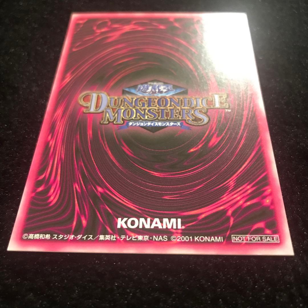 【コレクション品】【極美品】ダンジョンダイスブラックマジシャンガール