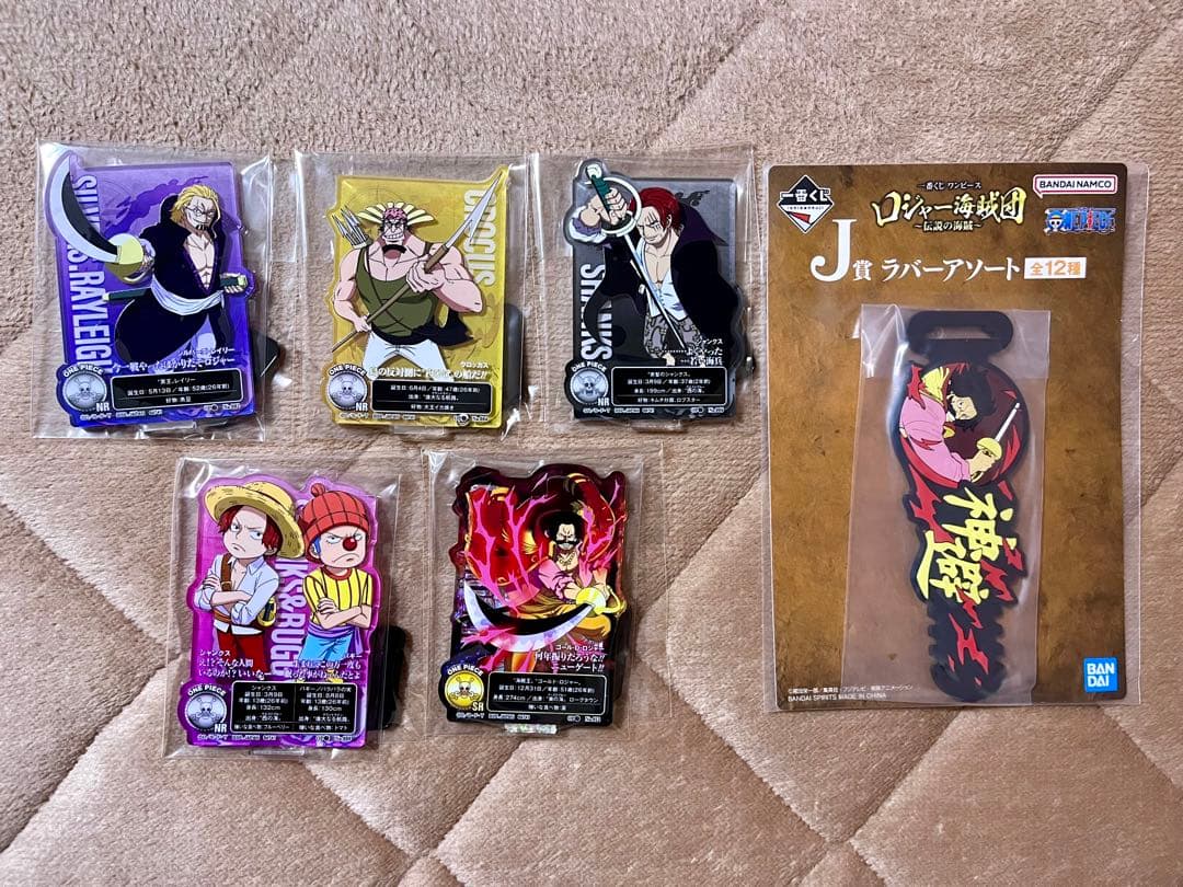 一番くじ ワンピース ロジャー海賊団 B、E、F、ラストワン賞（おまけ付き）