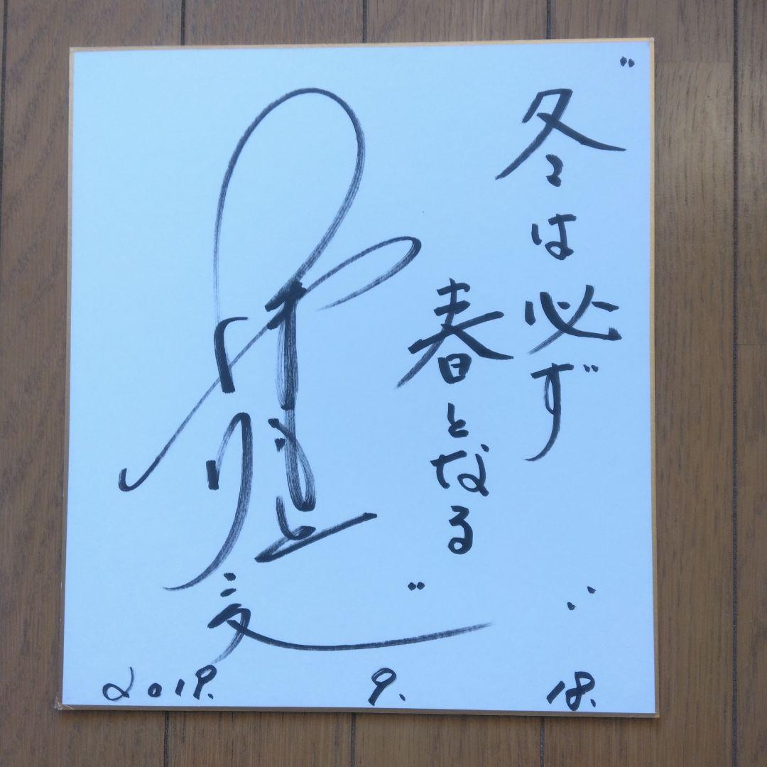 仮面ライダー:ライダーガールズ山本リンダさん中田喜子さん直筆サイン色紙2枚セット