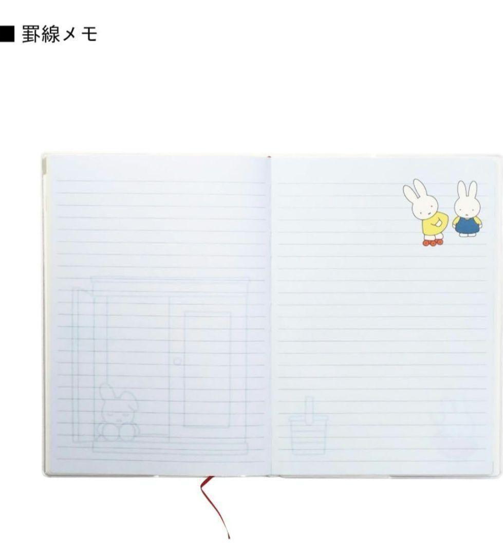 ❤️お値下げ❤️【訳あり】ミッフィー　ダイアリー2024　マンスリー　A5