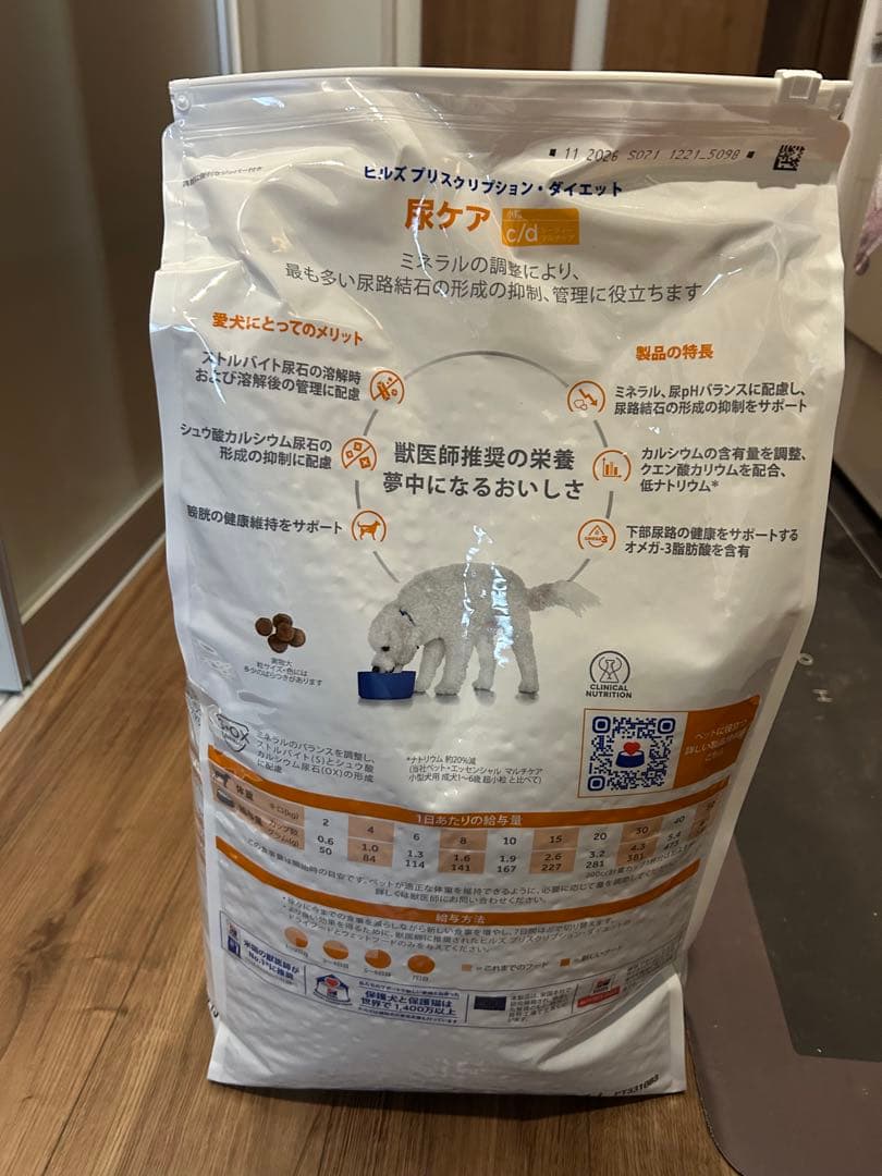 Hill's c/d 尿ケア ドッグフード