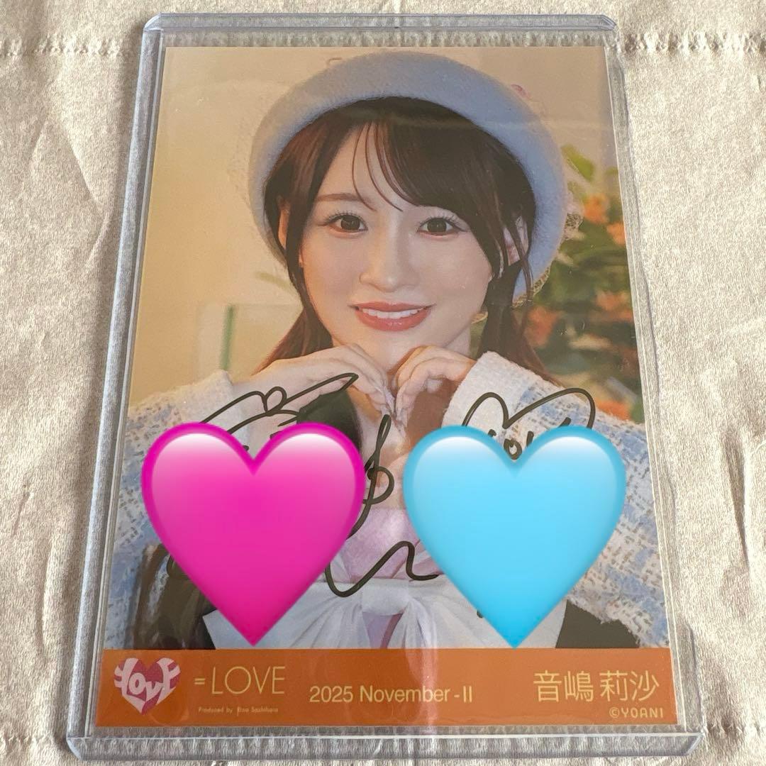 か*ん様 音嶋莉沙　木漏れ日メゾフォルテ　直筆　ヨリ