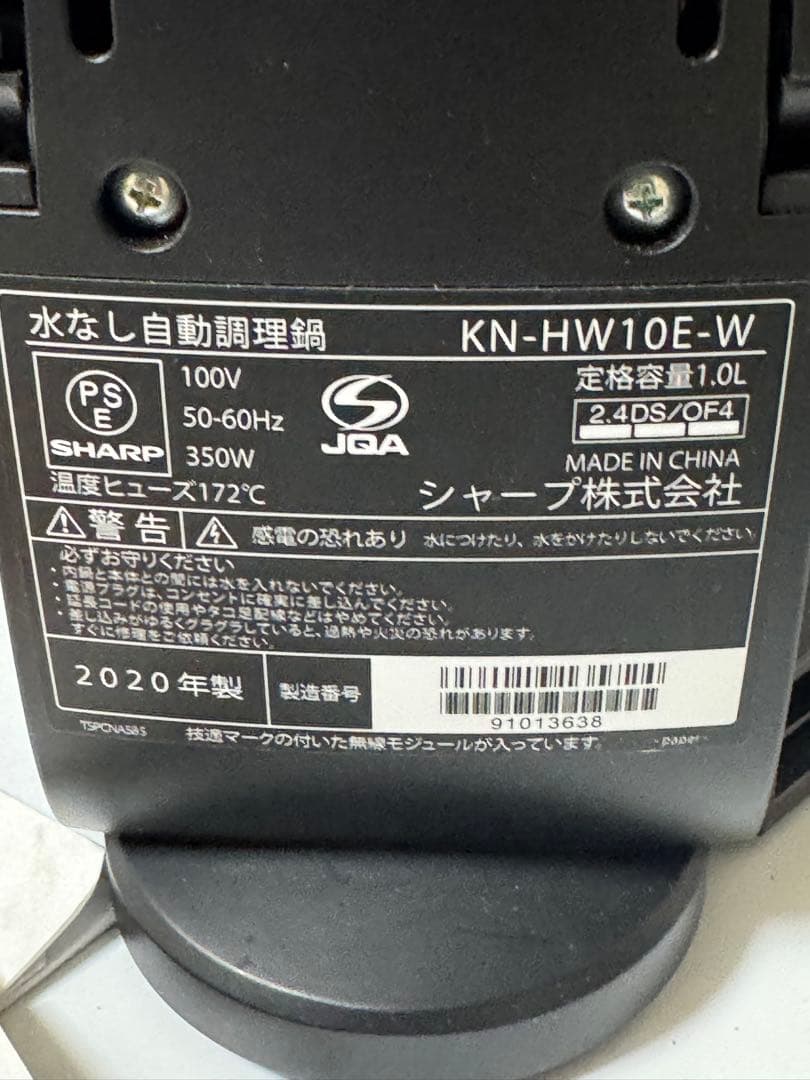 W*k様 『カレーシチューが劇的に美味しい』水なし自動調理鍋 SHARP HEA