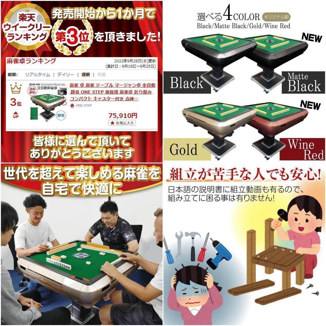 全自動麻雀卓 家庭用 折りたたみ 麻雀卓 28mm マットブラック 2120