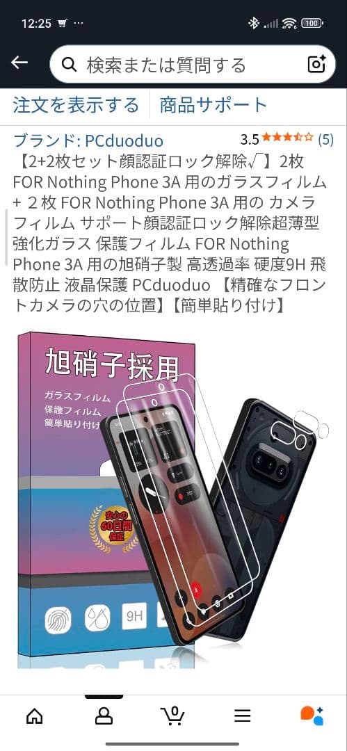 スマートフォン本体 Nothing Phone (3a) 256GB 12GB RAM