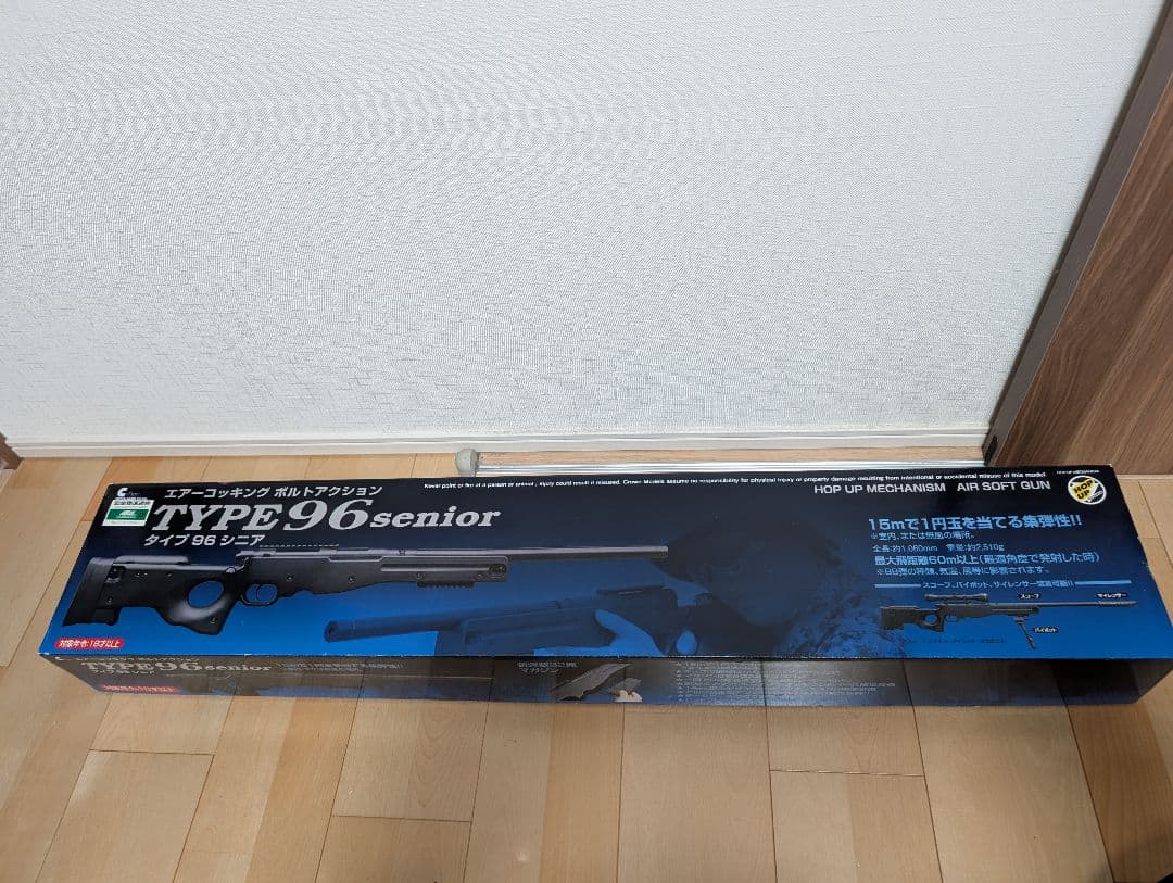 H*M様 TYPE 96 senior スナイパーライフル エアガン エアーコッ