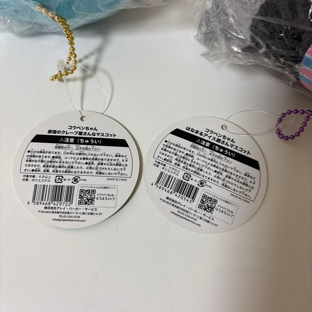 コウペンちゃん　クレープ　アイス