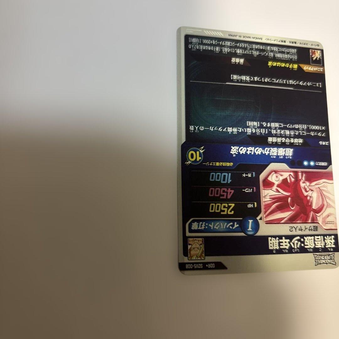 ドラゴンボールスーパーダイバーズGDR⭐︎SDV5-008孫悟飯少年期パラレル