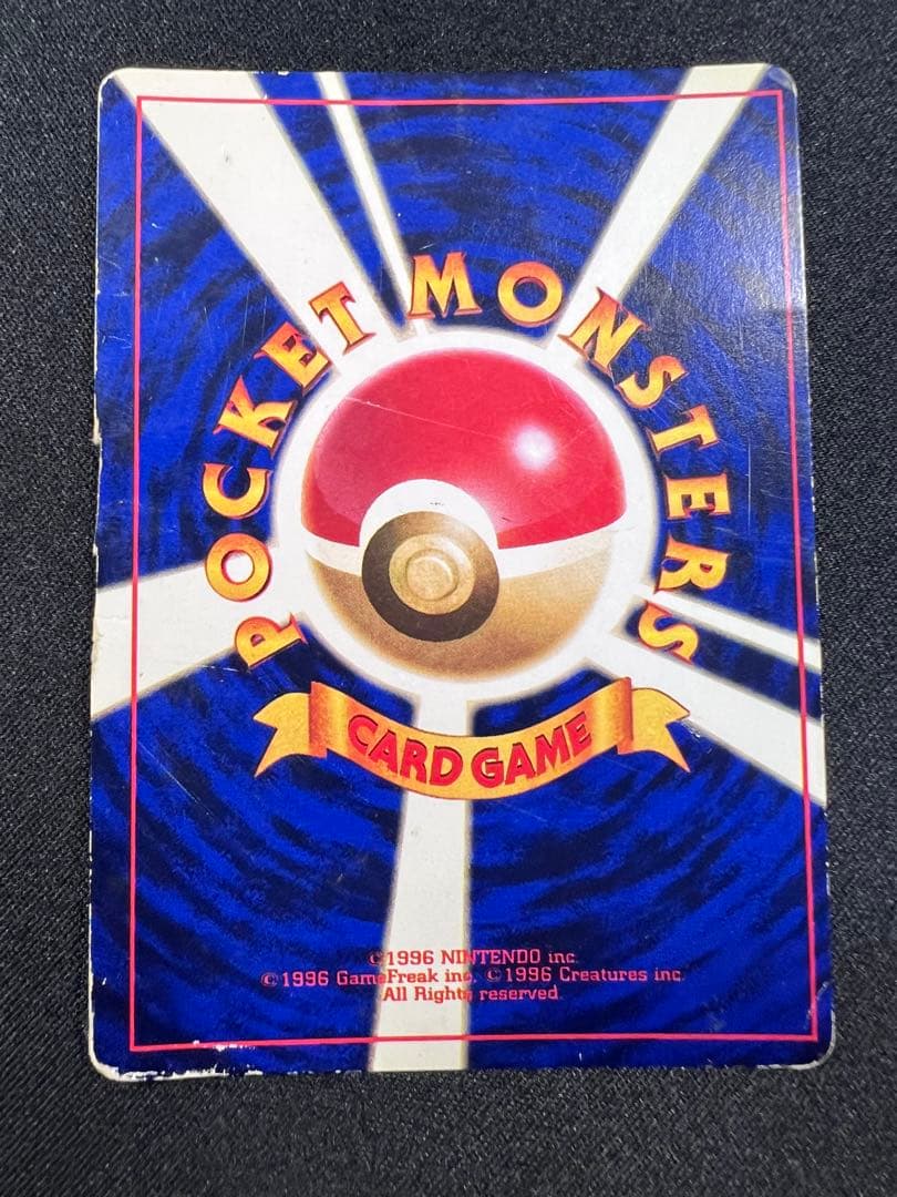 c*認様 ひかるミュウ　旧裏　コロコロコミックおまけ ポケモンカード