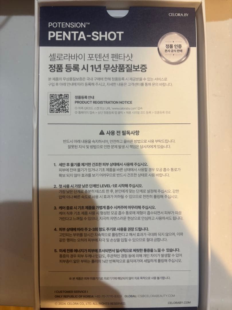 PENTA-SHOT 美顔器 充電ケーブル付き