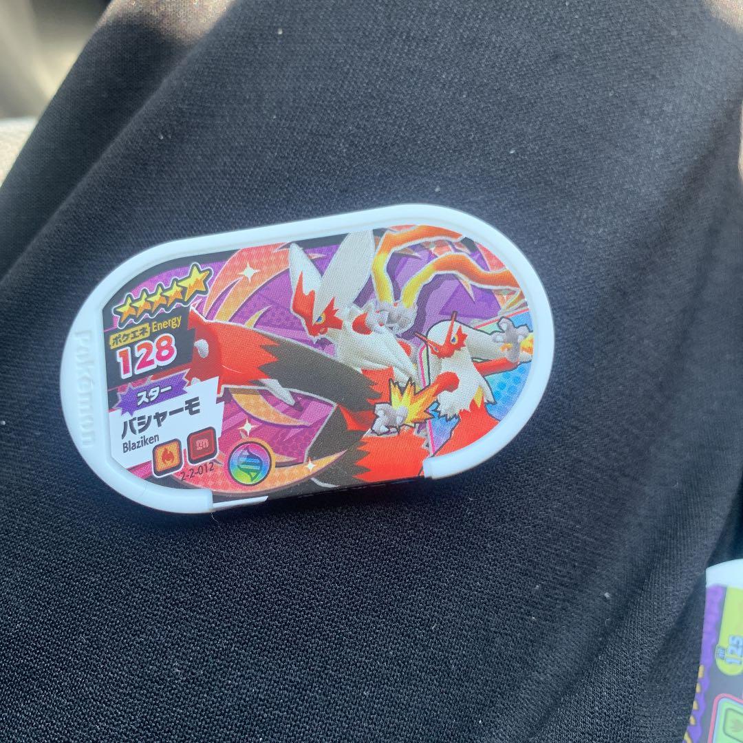 ポケモン　メザスタ　バシャーモ