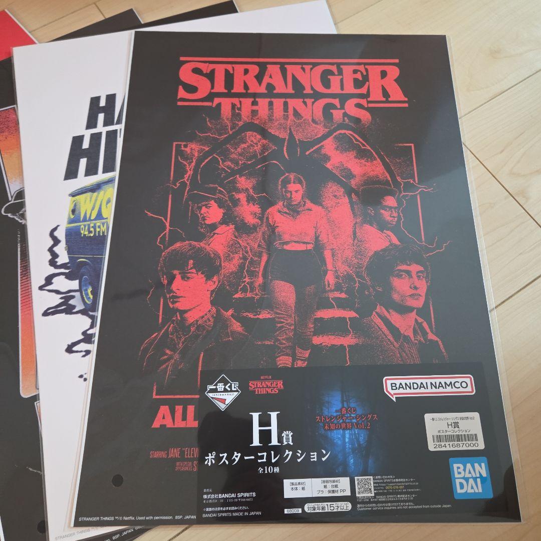 ストレンジャー・シングス ポスター 9枚