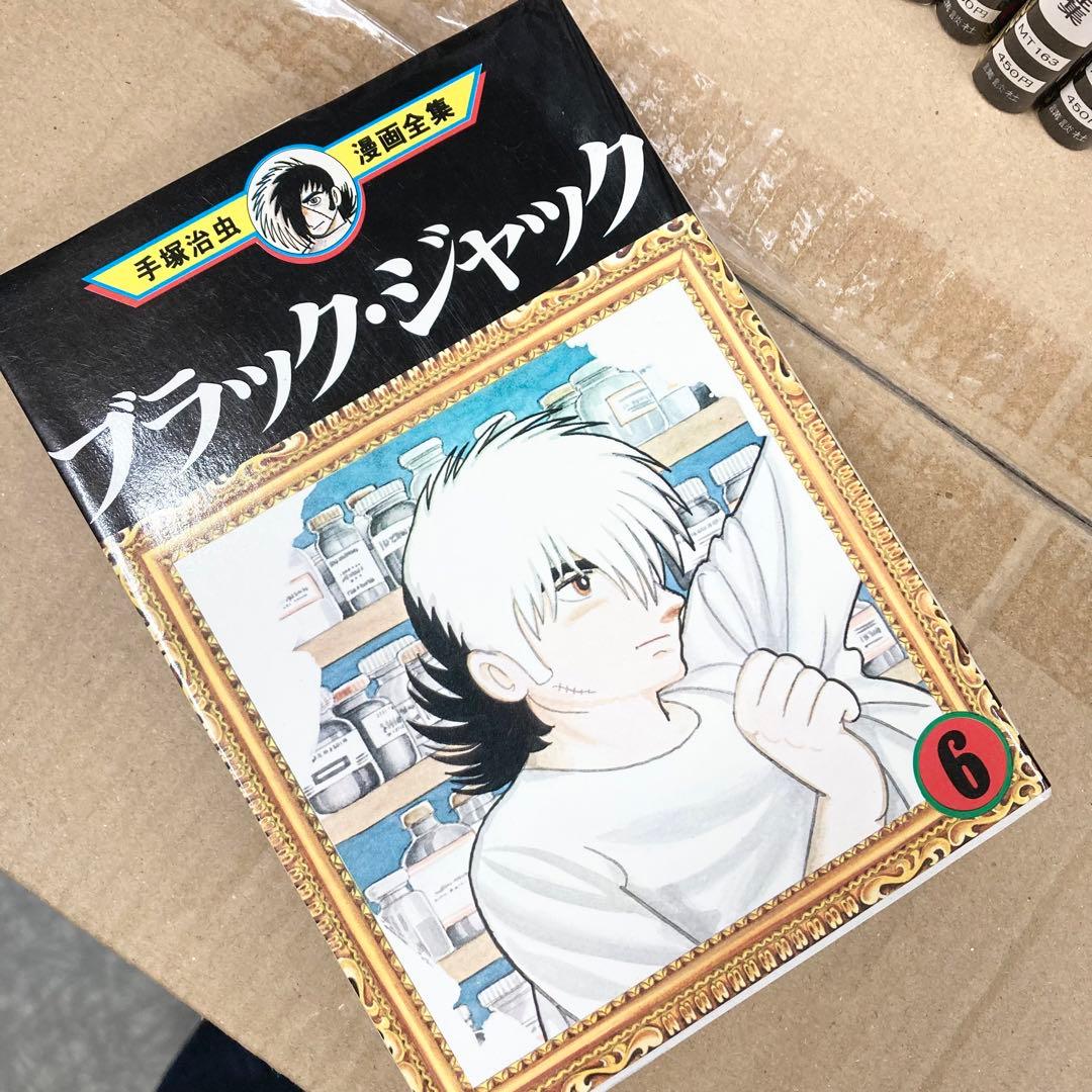 大量 手塚治虫漫画全集　70-80巻ほど　マンガ　ブラックジャック　火の鳥