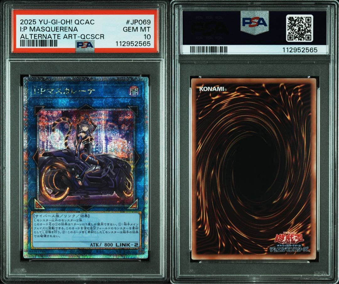 【 鑑定品 PSA10 】　極美品　最安値　I:Pマスカレーナ　絵違い　25th