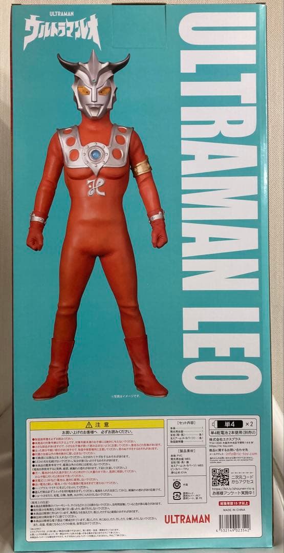 エクスプラス ギガンティックシリーズ 少年リック限定版　ウルトラマンレオ（発光）