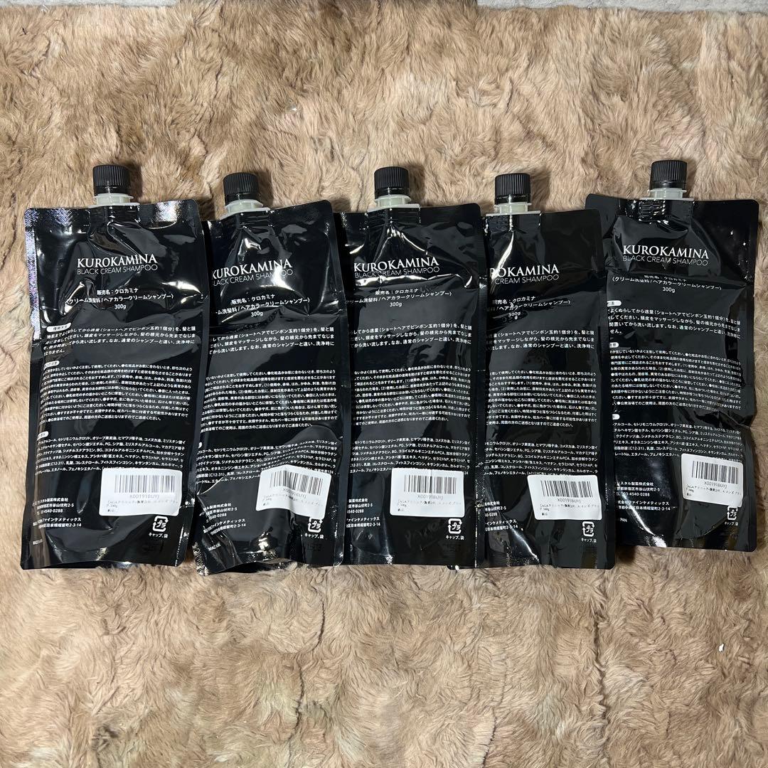 KUROKAMINA BLACK CREAM SHAMPOO 300g*5袋