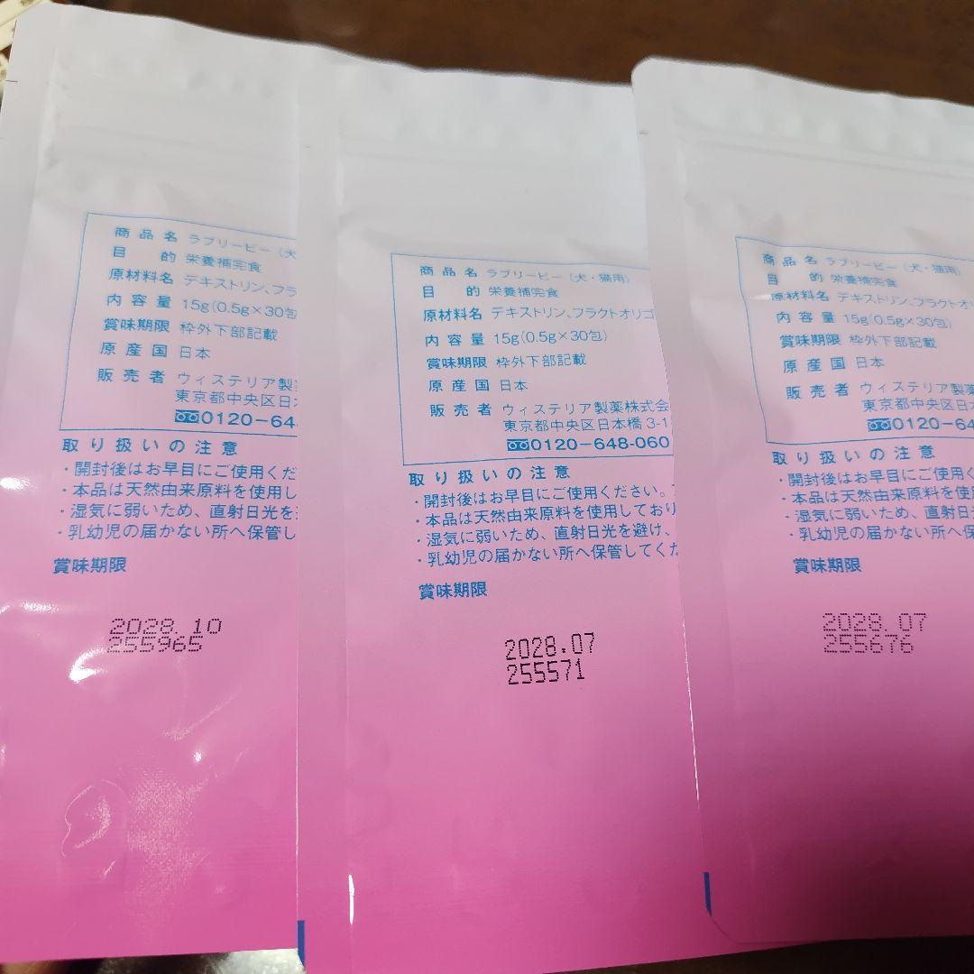 ウィステリア製薬／Lovely B（ラブリービー）3袋 ＋ ルルラン3袋