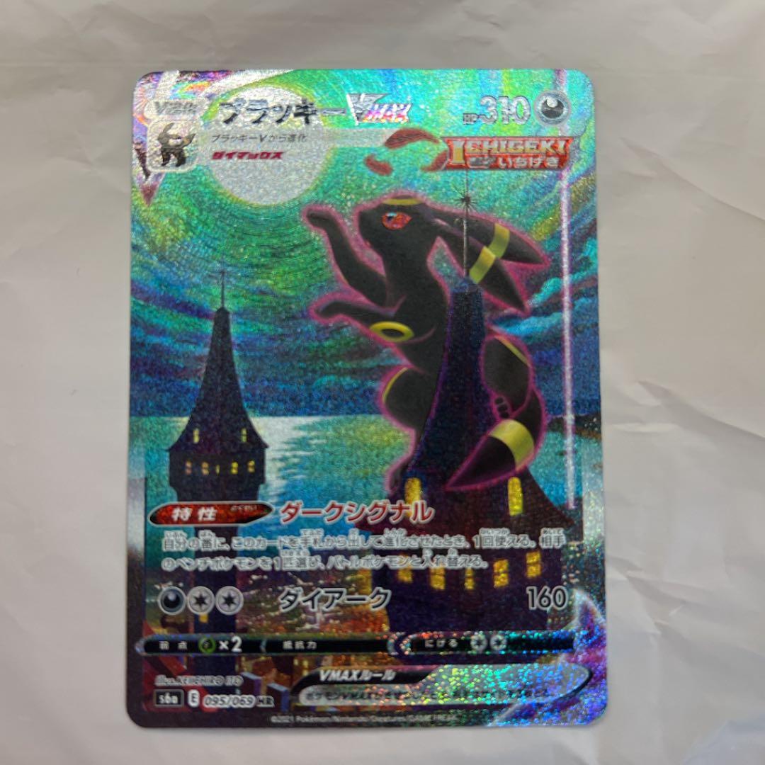 ブラッキーV wax SA（初期傷）