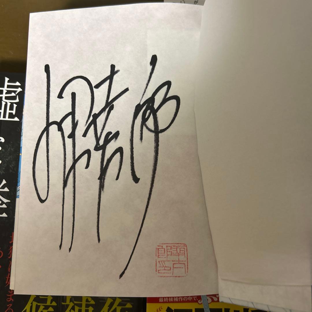 小説まとめ25冊