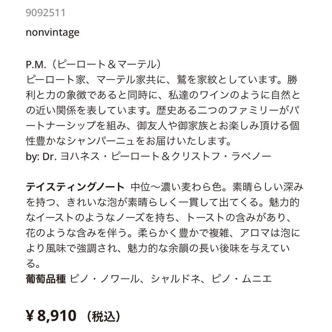 【ヨッシー】PM ピー・エム／ニコラフィアット レゼルヴ