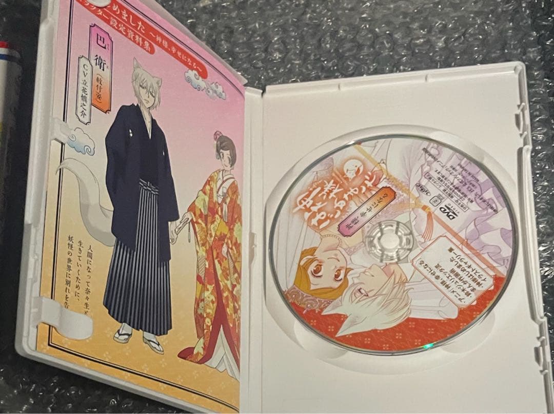 神様はじめました 25.5巻 公式ファンブック アニメDVD 同梱版　限定版