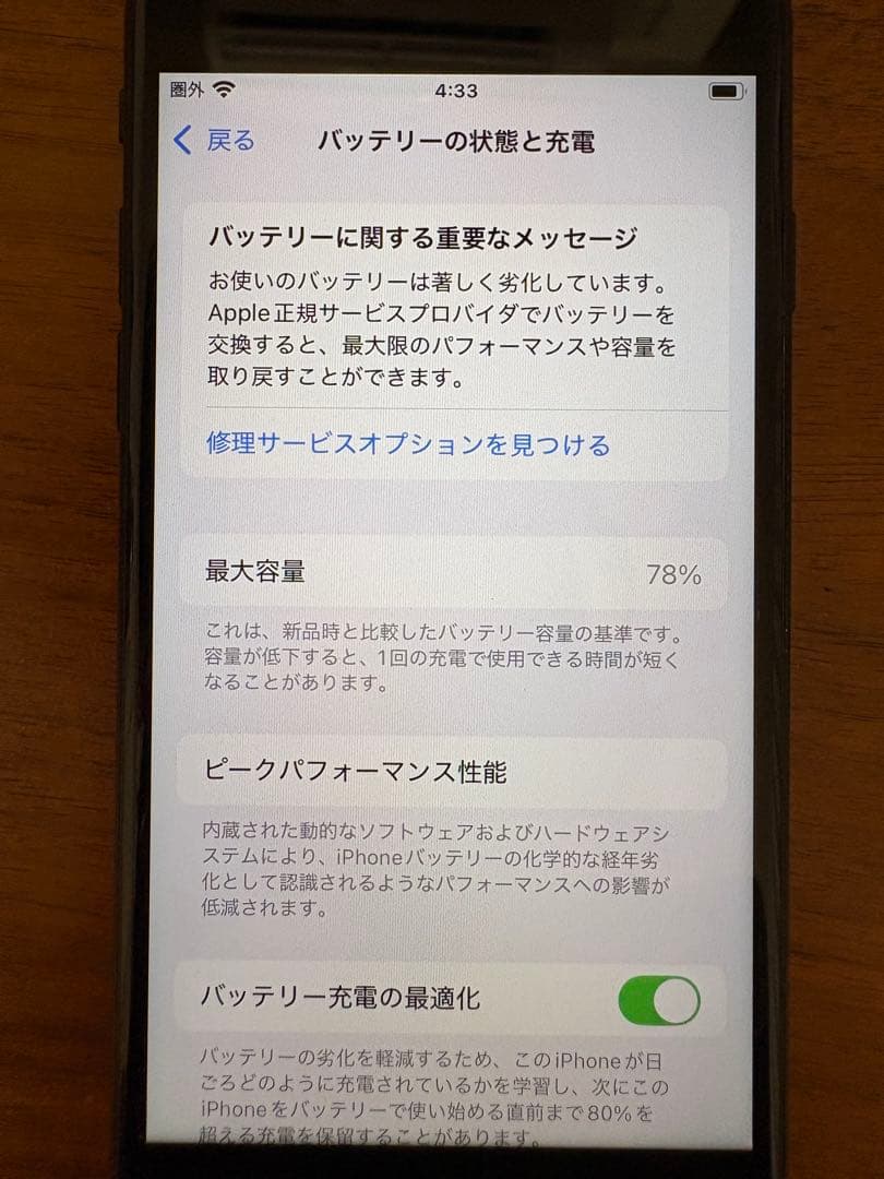 iPhone SE_2 128GB Black SIMフリー