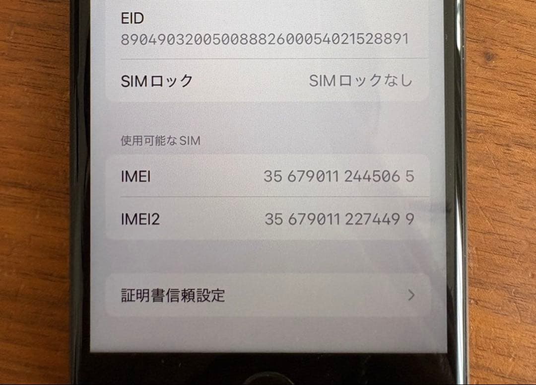 iPhone SE_2 128GB Black SIMフリー