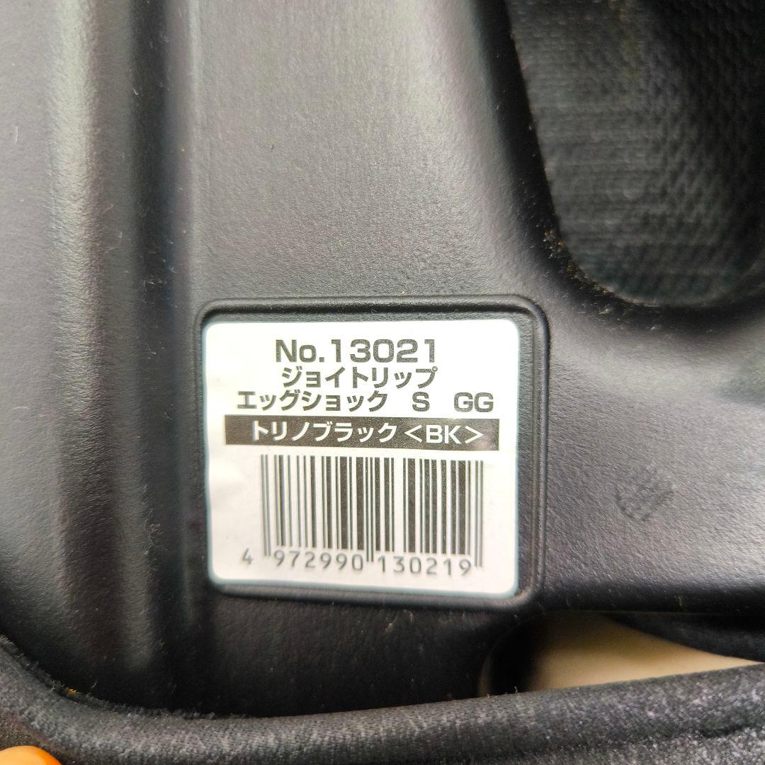 コンビ　ジョイトリップ エッグショック s チャイルドシート・ジュニアシート