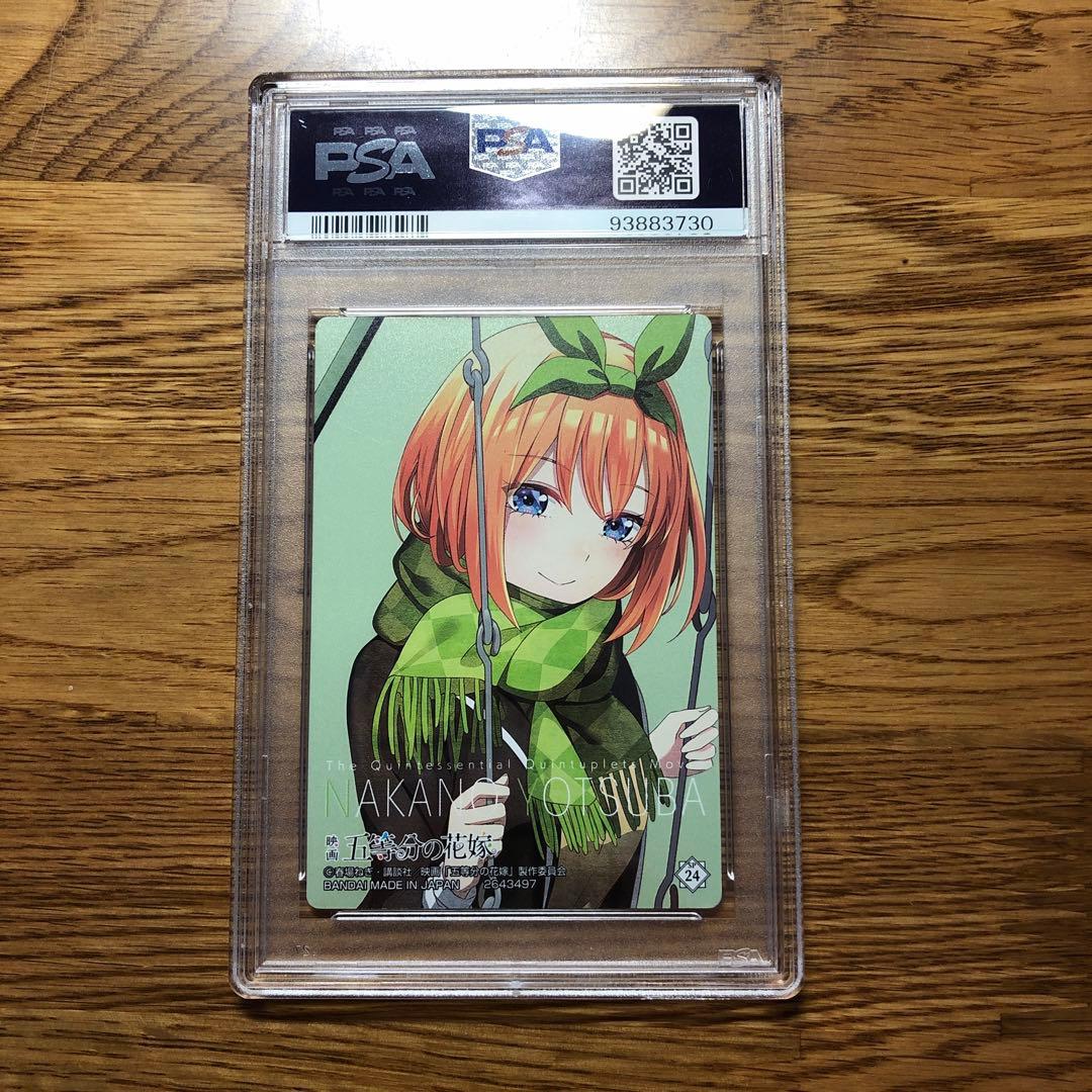 中野四葉　psa10