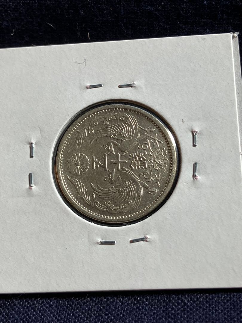 特年　昭和13年 小型50銭銀貨 鳳凰50銭銀貨　極美品